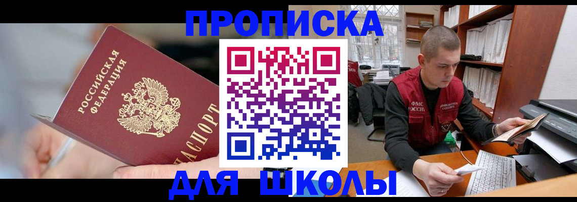 прописка гарантия в Бокситогорске