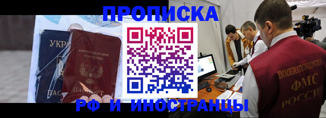 прописка для кредита в Бокситогорске