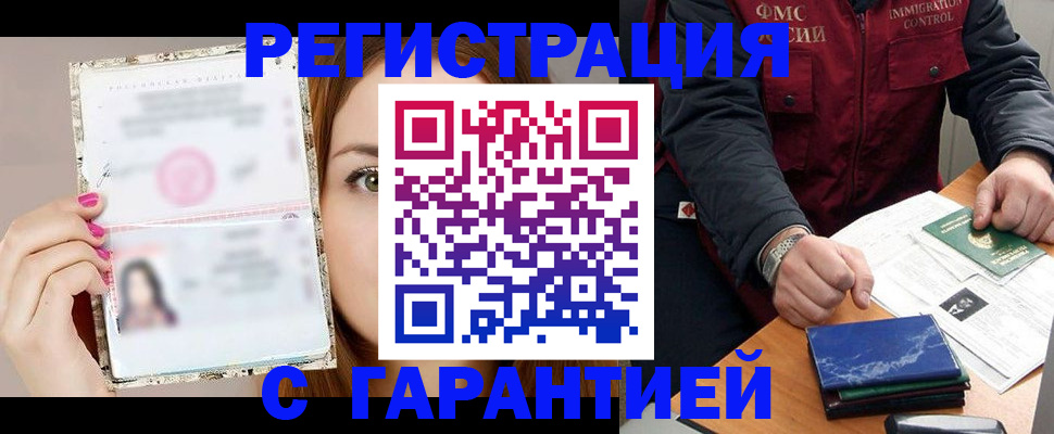 временная регистрация в квартире в Бокситогорске