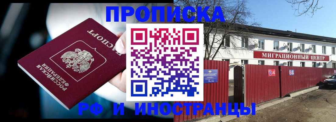 прописка гарантия в Бокситогорске
